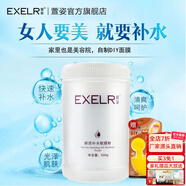 萱姿 護膚品新活補水保濕套裝院裝大瓶裝 新活補水系列 新活補水軟膜粉500g DIY自制面膜