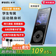 銳族mp3/mp4音樂(lè )播放器 藍牙[國補]運動(dòng)迷你學(xué)生隨身聽(tīng)mp5視頻便攜式電子書(shū)英語(yǔ)聽(tīng)力插卡錄音