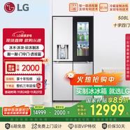 LG508L十字四門(mén)制冰冰箱純平嵌入全景透視窗門(mén)中門(mén)全自動(dòng)制冰冰箱F544MMB95D
