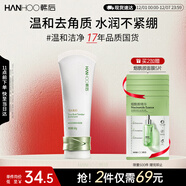 韓后茶蕊嫩滑去角質(zhì)啫喱60g 面部清潔去老化死皮保濕提亮溫和潔面男女