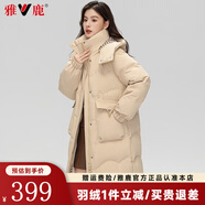 雅鹿羽絨服女中長(cháng)款2025冬季新款時(shí)尚韓版連帽女士加厚保暖寬松外套 卡其色 XL (170)