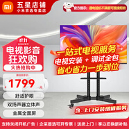 小米Redmi電視A32/43/50/55/65/70/75英寸全面屏抖音帶貨題詞顯示器辦公會(huì )議大屏無(wú)線(xiàn)投屏移動(dòng)一體機 50英寸 【上門(mén)安裝服務(wù)】A+移動(dòng)推車(chē)架