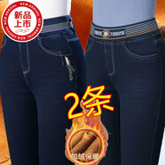 衣宮閣（YIGONGGE）冬季加絨牛仔褲女松緊腰加厚直筒媽媽保暖褲高腰彈力大碼帶絨棉褲 904+902【兩件】 加絨 27 兩尺【85-95斤】