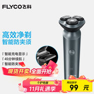 飛科（FLYCO）男士智能剃須刀旋轉式電動(dòng)刮胡刀剃胡須刀便攜款全身水洗三刀頭生日禮物送男友送父親FS923