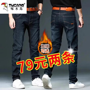 啄木鳥(niǎo)牛仔褲男秋冬季款加絨加厚商務(wù)休閑褲男士直筒褲彈力中青年長(cháng)褲子 N009黑色+N021藍色【常規款】 31