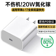 MICROKIA適配蘋(píng)果充電器充電線(xiàn)氮化鎵30/40W原裝正品快充線(xiàn)套裝iPhone13ProMax14 17 16手機15充電頭數據線(xiàn) 【蘋(píng)果全系列】20W快充頭丨單獨頭