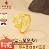 萃華足金999琺瑯愛(ài)心黃金戒指時(shí)尚婚慶三金女戒送女友老婆生日禮物 珍珠幸運花戒指金重約3.9g