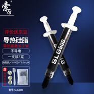 索厲 導熱硅脂（散熱硅脂/顯卡散熱膏/臺式機cpu筆記本/配刮片/3g裝/SLG500）