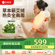 倍輕松（breo）N6mini-2代【肩周熱灸版】頸椎按摩器按摩披肩肩頸按摩器腿腰頸部按摩儀 孫穎莎同款 實(shí)用生日禮物