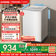 東芝（TOSHIBA）波輪洗衣機全自動(dòng) 8公斤大容量 DB-8T06 白色 不彎腰 防纏繞 宿舍租房靜音 以舊換新國家補貼15%
