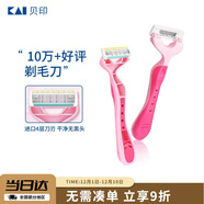 貝?。↘AI)進(jìn)口刀頭女士 4層刃脫刮毛刀 私處腋毛剃毛器 無(wú)刺痛單把