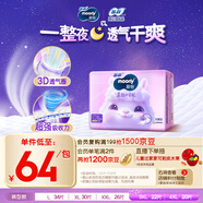 MOONY蘇菲尤妮佳慕怡小羊駝超薄透氣拉拉褲L碼34片(9-14kg)