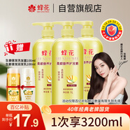 蜂花護發(fā)素套裝柔順營(yíng)養小麥蛋白1L*3+生姜健發(fā)洗護100mlx2