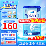 愛(ài)他美（Aptamil）德國愛(ài)他美經(jīng)典版藍罐易樂(lè )罐德愛(ài)藍罐經(jīng)典版奶粉 【入群特價(jià)】pre段 26.11效期