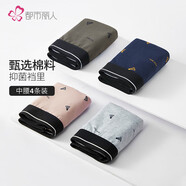 都市麗人內(nèi)衣內(nèi)褲男純棉印花透氣中腰平角褲男士?jī)?nèi)褲4條裝ZK0A46
