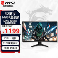 微星32英寸 4K/2K/1080P 顯示器 電競顯示屏超清高清液晶屏幕 電競帶魚(yú)屏 MAG 32C6X 曲面屏 1080P/250Hz