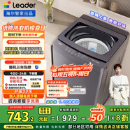統帥（Leader）海爾智家出品波輪洗衣機全自動(dòng)京東自營(yíng) 10公斤直驅變頻一級能效 以舊換新國家補貼XQBL100-BZ636