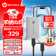 HP惠普 250G 移動(dòng)固態(tài)硬盤(pán)P500（PSSD）USB3.2 Gen1 ssd Type-C高速筆記本電腦外接手機直連 銀色