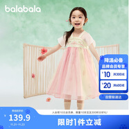 巴拉巴拉女童連衣裙兒童裙子夏裝刺繡國風(fēng)漢服襦裙新中式208225111032