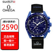 斯沃琪（Swatch）聯(lián)名款手表石英行星系男女情侶表情人節禮物 海王星SO33N100