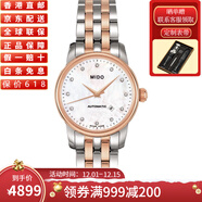 美度（MIDO）瑞士原裝貝倫賽麗系列自動(dòng)機械皮鋼帶女士手表 M7600.9.69.1 