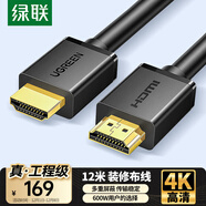 綠聯(lián) HDMI線(xiàn)工程級 4K數字高清線(xiàn)3D視頻線(xiàn) 筆記本電腦機頂盒連接電視顯示器投影儀數據連接線(xiàn)12米10179