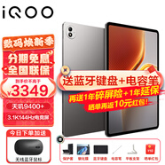 iQOO Pad 5 Pro平板電腦13英寸3.1K144Hz高亮電競屏 天璣9400+高刷二合一游戲辦公學(xué)生學(xué)習vivo 12GB+512GB 灰晶 官方標配