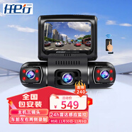 任e行行車(chē)記錄儀高清車(chē)內外三鏡頭24小時(shí)雷達感應監控防劃車(chē) WiFi D70主機三錄雷達版+無(wú)卡