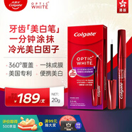 高露潔（Colgate）進(jìn)口夜間精華牙齒美白筆 液體牙貼涂抹式亮白去黃去牙漬 2.5ml/支