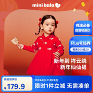 迷你巴拉（minibala）巴拉男女童長(cháng)袖連衣裙新年季中國風(fēng)紅色時(shí)尚洋氣2025新款公主裙