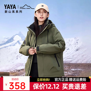 鴨鴨（YAYA）羽絨服短款2024冬季新款休閑百搭男女同款保暖外套YX 軍綠色YE4B017197P 3XL (190)
