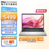 戴爾（DELL）Dell 14 AMD銳龍處理器14英寸筆記本電腦輕薄本 高性能商務(wù)辦公學(xué)生AIPC 重磅新品Al 7 H 350/16G/2.5K 官方標配