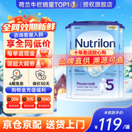 荷蘭牛欄（Nutrilon）諾優(yōu)能嬰幼兒配方奶粉HMO+益生元荷蘭原裝進(jìn)口 800g 5段3罐（2-3歲）26年10-12月