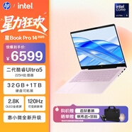 惠普HP【國家補貼20%】星Book Pro 14 2025 輕薄筆記本電腦(酷睿Ultra5 225H 32G 1T 2.8K 120Hz AI)粉