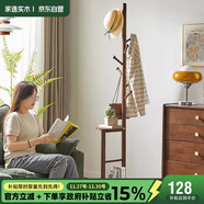 家逸衣帽架衣架落地臥室實(shí)木掛衣架辦公室簡(jiǎn)約置衣架客廳晾衣服架子
