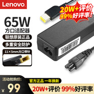聯(lián)想（Lenovo）原裝 電源適配器 筆記本充電器 電腦電源線(xiàn) Thinkpad筆記本充電線(xiàn) 20V3.25A 65W方口帶針