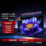 海信（Hisense）電 視39/46/55/65/75/85/100英寸家用壁掛智能網(wǎng)絡(luò )WiFi大屏幕4K高清護眼顯示器 75英寸網(wǎng)絡(luò )版（送掛架+座架）