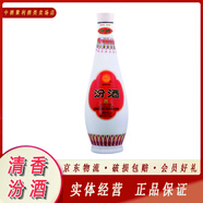 汾酒山西杏花村汾酒系列 48度 475mL 1瓶 乳玻汾