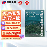 安娜貝拉（ANNABELLA）Annabella海藻面膜10片玻尿酸補水高保濕紅球藻修護提亮泰國面膜 【1盒x10片】海藻面膜
