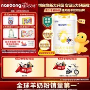 佳貝艾特（Kabrita）悅白嬰幼兒配方羊奶粉3段800g*4 (1-3歲) 天然A2蛋白