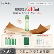 佰草集太極翡翠水酵母爽膚水賦活微精華源生液200ml修護保濕緊致舒緩