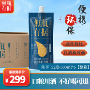 燃點(diǎn)無(wú)瓶有據白酒口糧濃香型純糧釀造袋裝四川邛崍酒新老包裝隨機發(fā)貨 52度 500mL 6瓶 陳享 整箱