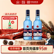 紅星二鍋頭 藍瓶綿柔8陳釀 清香型白酒 43度 750ml*2瓶  口糧酒