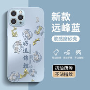 揚聚特適用蘋(píng)果11Pro手機殼Apple iPhone11Pro新款保護套蘋(píng)果11 Pro硅膠軟邊磨砂全包防摔5G高級外殼男女 【遠峰藍-好運錦鯉】AG膚感磨砂 蘋(píng)果11Pro