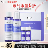 AHC愛(ài)和純德瑪肽三重護膚水乳套裝 化妝品 生日禮物 效期26年6月