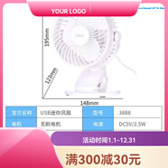 得力（deli）usb迷你小風(fēng)扇3686/7/8臺夾6英寸可立可夾桌面電扇金屬學(xué)生 3688 5寸白色臺夾 USB供電