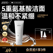 AOEO山茶花洗面奶女氨基酸洗面奶男旅游出游煥新潔面乳控油 100g