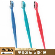 貝?。↘AI）小刀頭修眉刀（3把）防護網(wǎng)不易傷膚 初學(xué)者可用 Mini刀頭