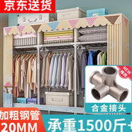 蝸家布衣柜家用簡(jiǎn)易衣柜大號加粗全鋼架合金衣柜出租屋雙人收納掛衣柜 陽(yáng)光小鎮【長(cháng)168cm-全合金接口】