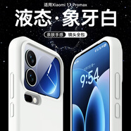 karen burton kB【液態(tài)硅膠】適用小米17promax手機殼17pro保護套超薄全包防摔抗指紋磁吸時(shí)尚男女款 小米17Pro max適用【象牙白】 液態(tài)硅膠殼